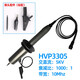 Huabai (HUABAI) oscilloscope high voltage probe 1000X attenuation probe 5KV/10,000 volts 20,000 volts high voltage test rod passive probe HVP3310 10KV