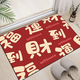 Feather pocket Chinese style festive door mat non-slip floor mat entrance red non-slip anti-dirty anti-fall door mat rubbing soil mat safe access-1 80*100 cm//anti-slip and wear-resistant