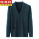 恒源祥100纯羊毛衫V领开衫男士秋冬中老年加厚针织衫毛衣外套爸爸装 驼色 165码(建议115斤及以下)
