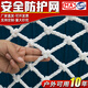 Xinbaolin construction special safety net anti-fall net (2.5m*2.5m) 5cm hole/thick 5mm Jingcangfa