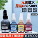 原装5009墨水原装D60BK墨水T226 T428 T426 T220 T520W打印机 5009C  青色