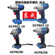 Dongcheng DCPB02-18M Wrench électrique sans balais 298 Impact Céreuse grand couple 320 nm Réparation automatique Rack Worker Dongcheng 698 Métal nu sans électricité ou charge 20V