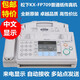 松下（Panasonic）其他商用电器 传真机电话机 A4纸自动接收 传真复印电话多功能一体机 大气黑(热敏纸款) 自动切纸款866