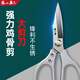 Zhang Xiaoquan kitchen scissors, household multi-functional stainless steel scissors, food-grade food supplements, special strong chicken, duck and fish bone scissors Zhang Xiaoquan Ruiyi series kitchen scissors (silver)