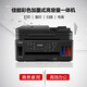 佳能（Canon）G7080 加墨式高容量家用打印复印扫描传真多功能打印机家用一体机彩色一体机打印机复印机扫描机 G7080 官方标配(内含佳能随机墨水4瓶）
