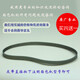 Lijue Bread Machine Belt Dongling Bai Cui Jiabao Bread Machine Accessories Transmission Belt Conveyor Belt Gear Belt