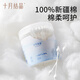Octobre Crystal bébé Coton à tête à tête coton-coton-collé gourde à la tête mince fine broche au nez de nettoyage du nez bébé spécial 110 pièces * 3 boîtes