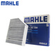 马勒（MAHLE）内置空调滤芯格滤清器活性炭LAK1355适配奔驰C级E级内置 E300eL/E350eL 20-23款