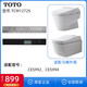 TOTO smart toilet washlet toilet remote control CES9683 9911 9788 9786 9768/9788/9878/9898 remote control