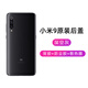Xiaomi 9 original glass back cover Xiaomi 9 back shell transparent exploration version back shell Mi 9 mobile phone back cover battery shell Xiaomi 9 space gray new original +