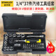 Auto repair set ratchet wrench socket wrench full set repair combination set tool collection 35-piece set 6.3mm metric set 94-691