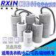 RXiN Rongxin electronic component starting capacitor CBB60/450v/25uf series motor running capacitor polypropylene film capacitor 1 piece