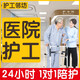 Nursing Neighborhood 24-hour hospital nursing staff accompanying the elderly and caring for patients temporary care and accompanying services Senior nursing staff Beijing