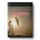 [ZT] Novel: I love you a little bit of peach tree branches Book 97875411**798