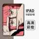 胜埃 ipad保护壳ipadpro玛奇玛mini6苹果10动漫air5个性4创意3带笔槽2平板保护套 Z9721玛奇玛/三折式/单壳  Pro 2021版全面屏(11英寸)