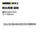 CLCEY威克士WORX冲击钻威克士WU388电锤钻头圆柄SDS方柄混凝土打孔 圆柄12200开槽U型凿