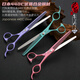 Xuanniao professional pet grooming scissors tool set, straight cut, curved scissors, fish bone scissors, special for dog hair trimming, violet fish bone scissors 7 inches