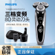 飞利浦（PHILIPS）电动剃须刀S9731男士充电式三刀头胡须刮胡刀全身水洗 S9731标配[数字显示]无清洗仓