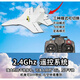 Wlyx Songhu Controlado controlado a avión fijo Modelo de aeronave Accesorios de competencia escolar de espuma resistente a la aeronave-Cuerpo de piso (con pegamento)