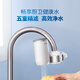 Philips (Philips) Wasserreiniger Wasserhahn Wasserreiniger Leitungswasserfilter Küche Wasserreiniger AWP3878 Weiß