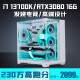 Красочный ядро ​​13-го поколения I7 13700KF/RTX4060/RTX3080 Независимый высококачественный настольный компьютер i5 12400/RTX3060 Игровой консоли I9/RTX4080 Сборник i9 11980HK+RTX4080 12G