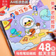 Helping the city children's coloring book Mark pen painting graffiti paper white mold filling painting tool elementary school students' drawing drawing graffiti book A4 paper coloring book [48 pictures in the aerospace series]