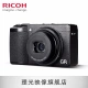 Ricoh/Ricoh GRIII digital camera small camera high-definition student entry GR2 upgrade GR3 outsole card machine value set to send 32G card/bag