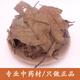 Linshitang Chinese herbal medicine Eucommia ulmoidea leaves Eucommia tea Natural Eucommia ulmoidea leaves Zhangjiajie Eucommia ulmoidea leaves Xionghuanensis ulmoidea leaves 500g