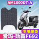 Adecuado para Emma Jinba F692 Battery Musse Ring Po-Foot Pedal Pedal Pedal AM1800DT-A Jinba F692-Negro (de 20 mm de espesor)