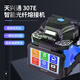 天兴通（SKYCOM） 光纤熔接机全自动熔纤机FTTH皮线尾纤光缆跳线尾纤热熔单模多模三合一通用夹具 天兴通光纤熔接机319S灰黑