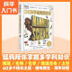 全新全新DK万物运转的秘密3部曲DR凯迪克金奖 小猛犸童书(精装礼 15664