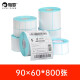Ruge Thermal label paper Three thermal-proof printing paper Self-adhesive barcode paper label sticker Logistics electronic side sheet E-mail electronic scale paper (width 60-100) 10070690 sheets [16 pieces are recommended for the whole box]