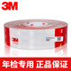 3M983D反光贴红白条车身反光贴大货车警示标识高亮反光贴车辆年检用 单张体验价【仅一张】