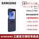 三星（SAMSUNG）Galaxy Z Flip6/Flip7 FE 原装指环式硅胶保护壳 手机壳 保护套 深蓝色