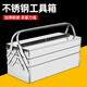 MYTEC stainless steel tool box three-layer folding storage box multi-functional industrial-grade suitcase electrician hardware storage box double-layer stainless steel tool box 420mm + password lock