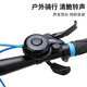 TEAEGG mountain bike bell skateboard road bicycle horn children's bicycle bell super loud universal balance car decorative accessories black