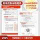 2025 Postgraduate Entrance Examination English 2 Full Score Writing New Oriental Wang Jiangtao Outline interpretation + writing strategy + 60 topic predictions + 90 wonderful essays + analysis of real test essays Attached are scanned audio and teaching videos (Apple English Postgraduate Entrance Examination Red Book)