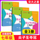 Optional] Jiaotong University Stars Top -Schüler gewinnen die Meisterschaft der Meisterschaft 678, Klasse 678, First und Second Semesters, erste und zweite Klasse 9, Shanghai Junior High School Mathematics Special Training Workbook Shanghai Jiaotong University Press 9 ähnliche Dreiecke