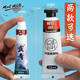 Montmartre Xuanqing series Chinese painting pigment Chinese painting pigment rock color mineral pigment student art meticulous painting ink painting zinc titanium white 32ML single XQ-GHYL-001