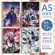 浦畔明日方舟周边阿米娅澄闪妮芙A5横线本学生记事本二次元礼物 BK3893 1本装