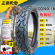 
Zhengxin tire 100/110/120/80/90-18 inch front and rear motorcycle trailer outer vacuum tire 14070-10090 tray 100/80-18 Chaoyang vacuum tire