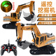 11 Tong Children's Electric Toy Lighting and Sound Effect Engineering Vehicle 1:20 Track Alloy Remote Control Excavator Model BC1047 Nine-Channel Mine Card Dump Truck (Alloy Version