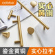 Cobbe brass handle cabinet door handle modern simple Nordic minimalist wardrobe handle long cabinet drawer cabinet handle LS153 style - single (32) Cobbe brass handle cabinet door handle modern simple Nordic minimalist wardrobe handle long cabinet drawer cabinet handle LS153 style - single (32)