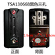 淮果颖TSA007行李箱密码锁YIF箱包锁TSA13066B铝框箱锁行李箱锁更换配件 TSA18069黑色三孔锁一个
