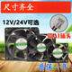 4cm6cm8cm9cm12038变频器8025功放电焊机箱12V散热4010小风扇24V 40*40*10mm/12v