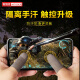 Wise Nation's anti-sweat chicken finger gloves Peace Elite stimulating battlefield game finger gloves professional e-sports mobile game King of Glory walking artifact breathable mobile phone tablet touch screen gloves