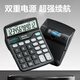 Deli [low price in the entire network] dual power desktop office calculator 12-bit large screen desktop computer Office stationery supplies 837ES
