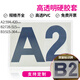 书昶办公A1大硬胶套透明文件袋单片夹a2硬卡套证件资料文件B2保护套PVC展示牌硬质卡片袋加厚塑料套 B2竖款入纸尺寸728x515 【1个】