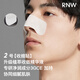 Ruwei (RNW) Double Moisturizing Blackhead Remover Nose Mask 2 Box Set Exports Essence Pig Nose Strawberry Nose Acne Shrinks Pores