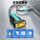 Shanze USB до RS232 Серийный кабельный кабельный кабель 1-метровый USB-USB для DB9-PIN MALE HEAD ADAPTER STACE ADVENTACE MACHING MACHIT